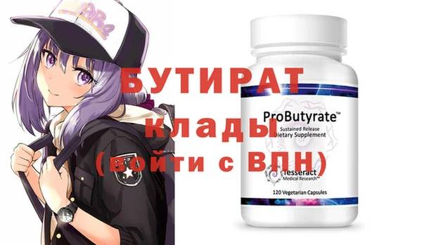 стафф Гусь-Хрустальный