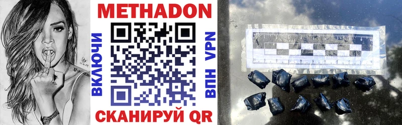Метадон methadone  Оха 